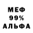 Метадон кристалл mikado 94