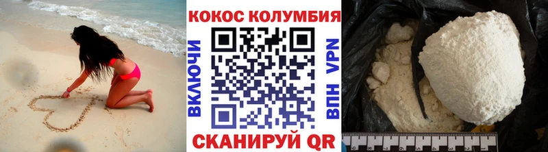 где купить наркоту  darknet какой сайт  КОКАИН Columbia  Стародуб 