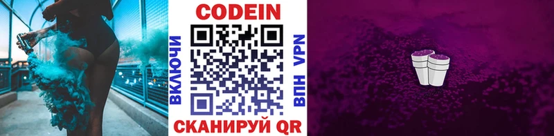 где продают наркотики  Стародуб  Кодеин напиток Lean (лин) 