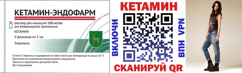 КЕТАМИН ketamine  дарк нет формула  Стародуб 